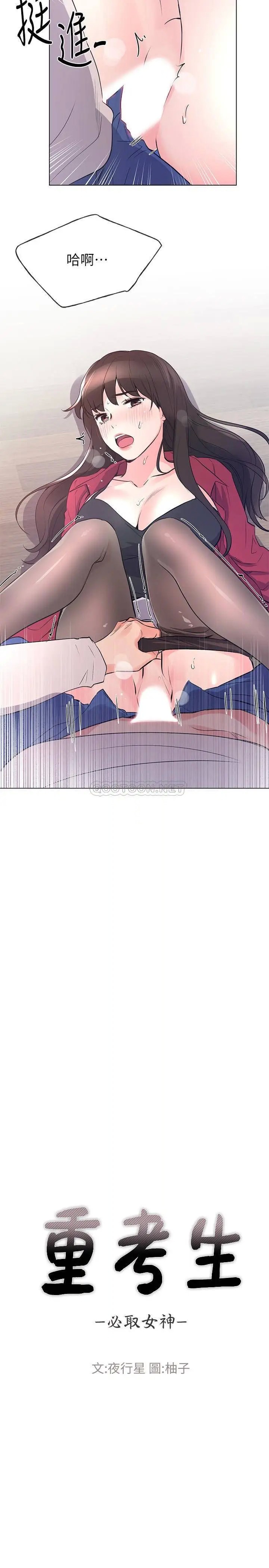 重考生[顶通]韩漫全集-第72话 想从丝袜之间插入无删减无遮挡章节图片 