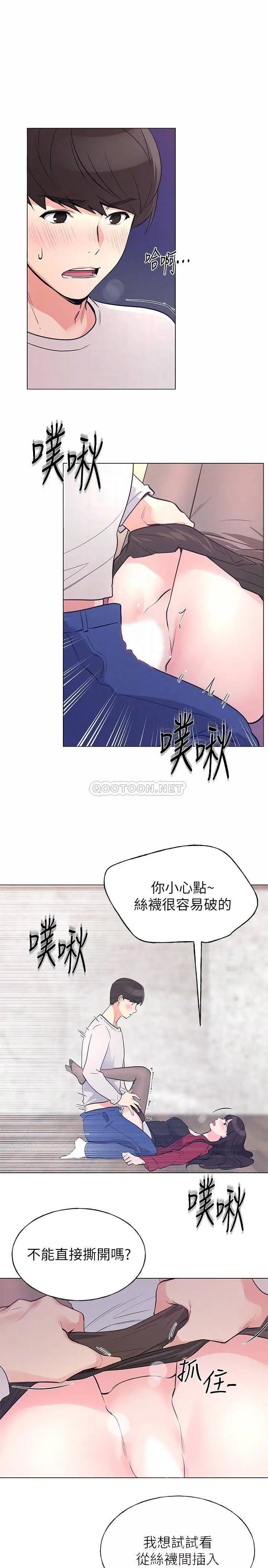 重考生[顶通]韩漫全集-第72话 想从丝袜之间插入无删减无遮挡章节图片 