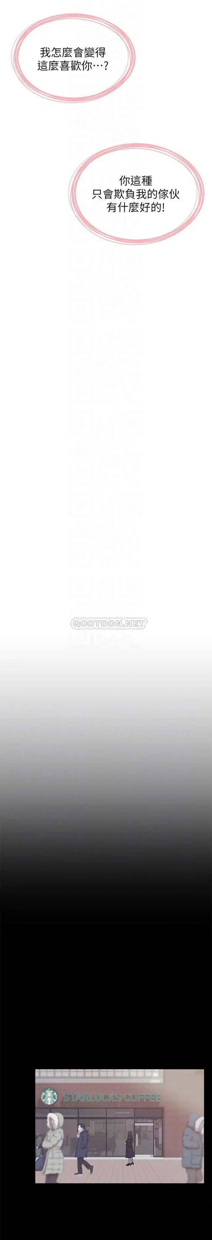 重考生[顶通]韩漫全集-第72话 想从丝袜之间插入无删减无遮挡章节图片 