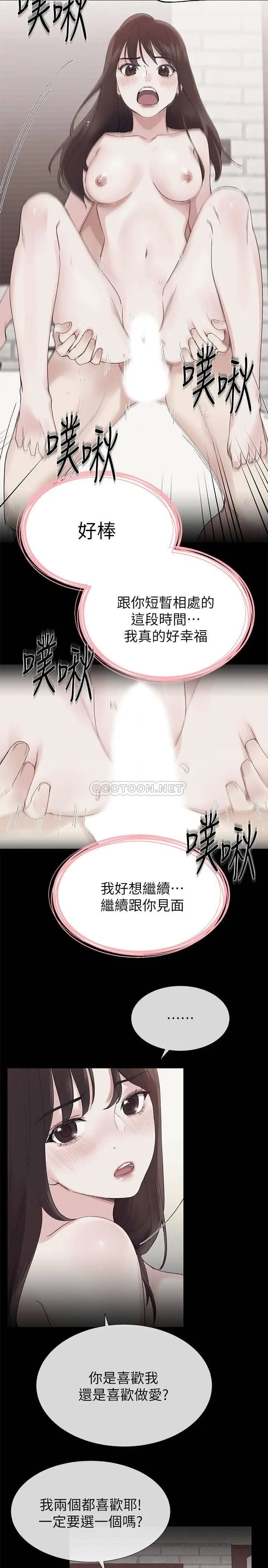 重考生[顶通]韩漫全集-第72话 想从丝袜之间插入无删减无遮挡章节图片 