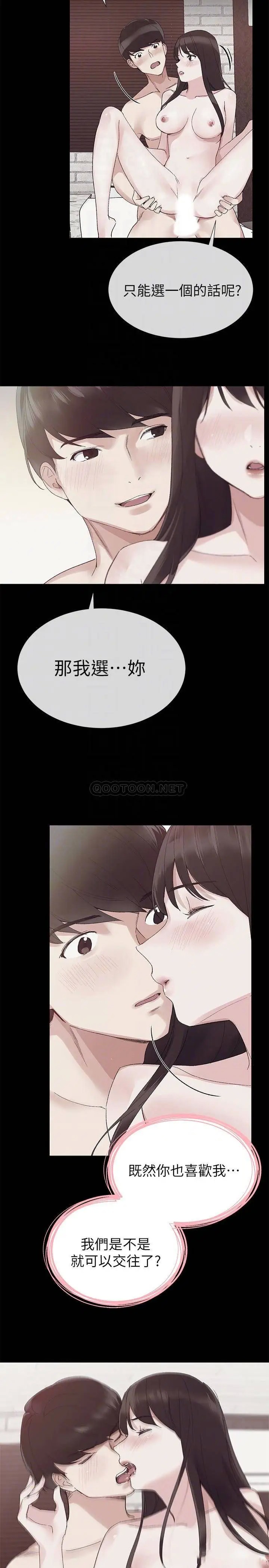 重考生[顶通]韩漫全集-第72话 想从丝袜之间插入无删减无遮挡章节图片 
