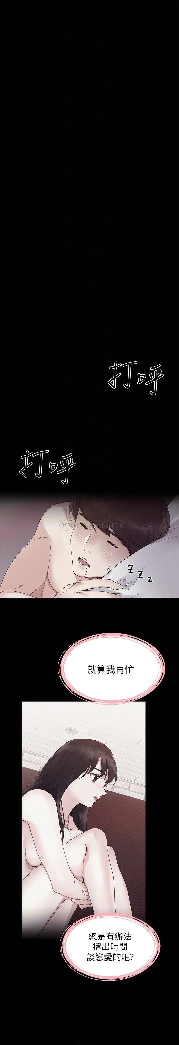 重考生[顶通]韩漫全集-第72话 想从丝袜之间插入无删减无遮挡章节图片 