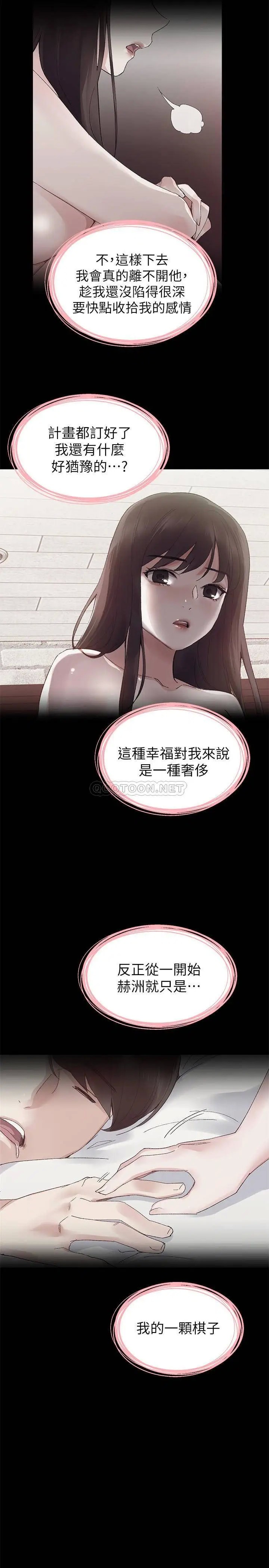 重考生[顶通]韩漫全集-第72话 想从丝袜之间插入无删减无遮挡章节图片 