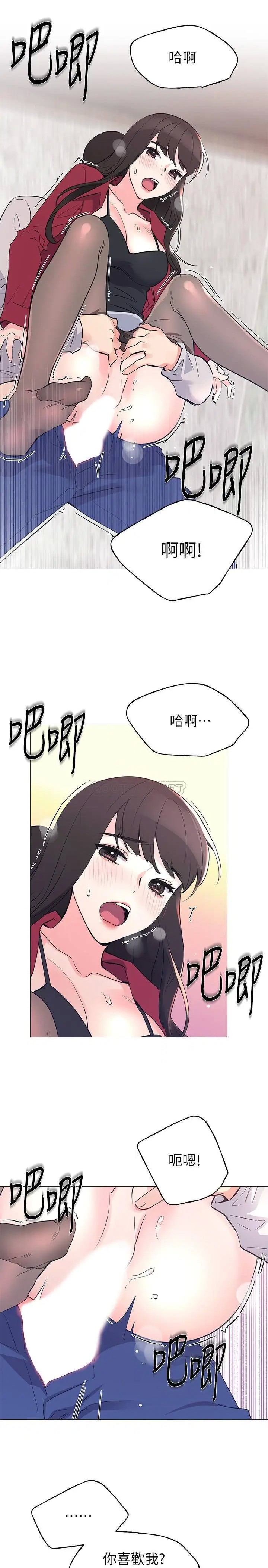 重考生[顶通]韩漫全集-第72话 想从丝袜之间插入无删减无遮挡章节图片 