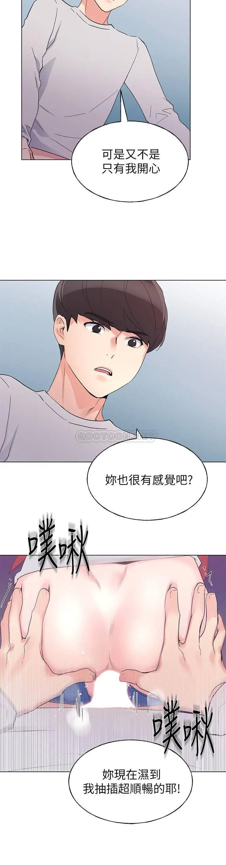 重考生[顶通]韩漫全集-第73话 丹雅被驯服了无删减无遮挡章节图片 