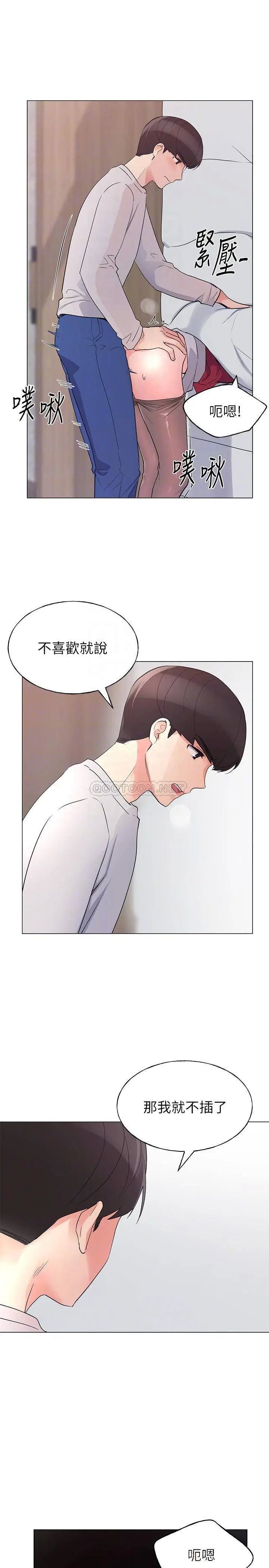 重考生[顶通]韩漫全集-第73话 丹雅被驯服了无删减无遮挡章节图片 