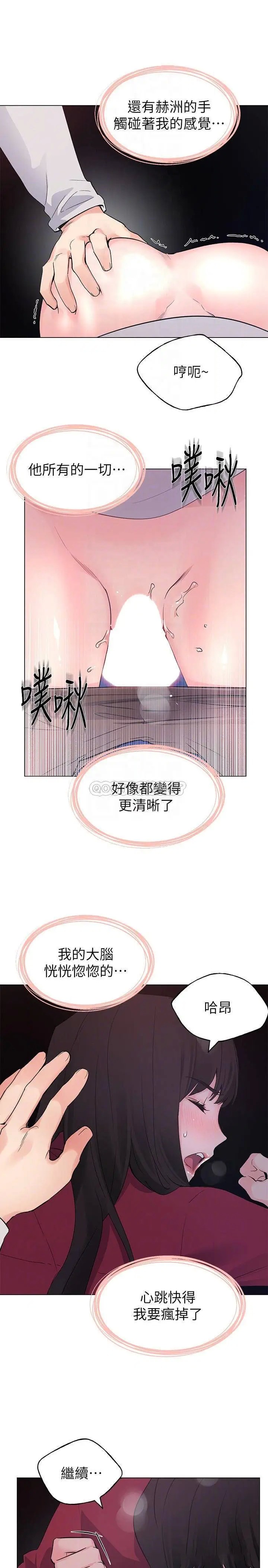 重考生[顶通]韩漫全集-第73话 丹雅被驯服了无删减无遮挡章节图片 