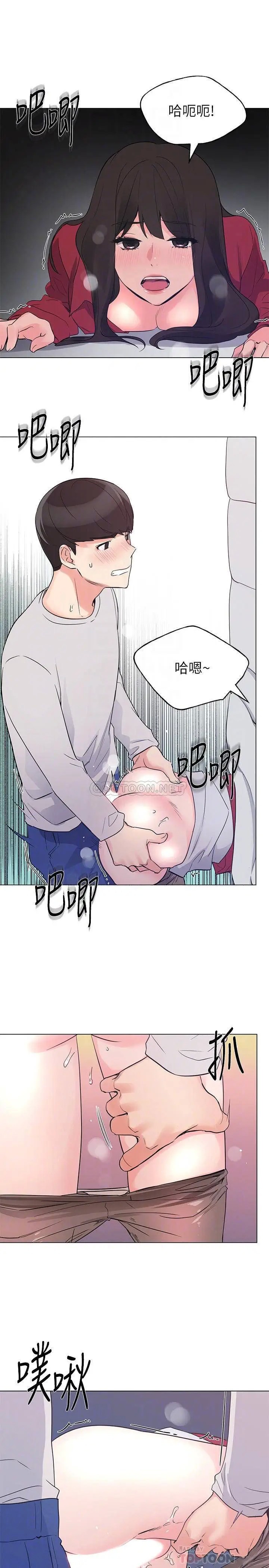 重考生[顶通]韩漫全集-第73话 丹雅被驯服了无删减无遮挡章节图片 