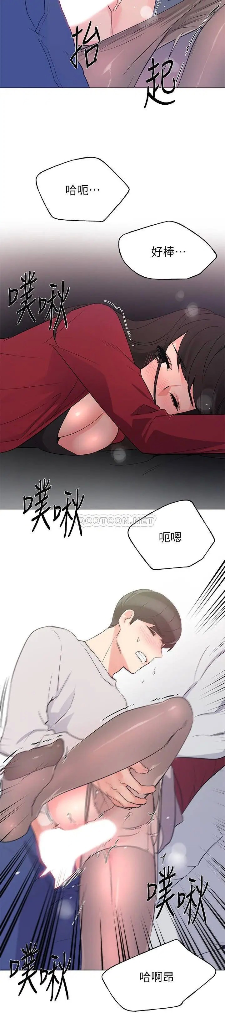 重考生[顶通]韩漫全集-第73话 丹雅被驯服了无删减无遮挡章节图片 
