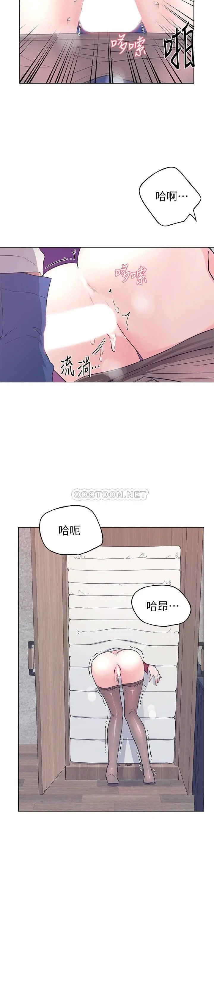 重考生[顶通]韩漫全集-第73话 丹雅被驯服了无删减无遮挡章节图片 