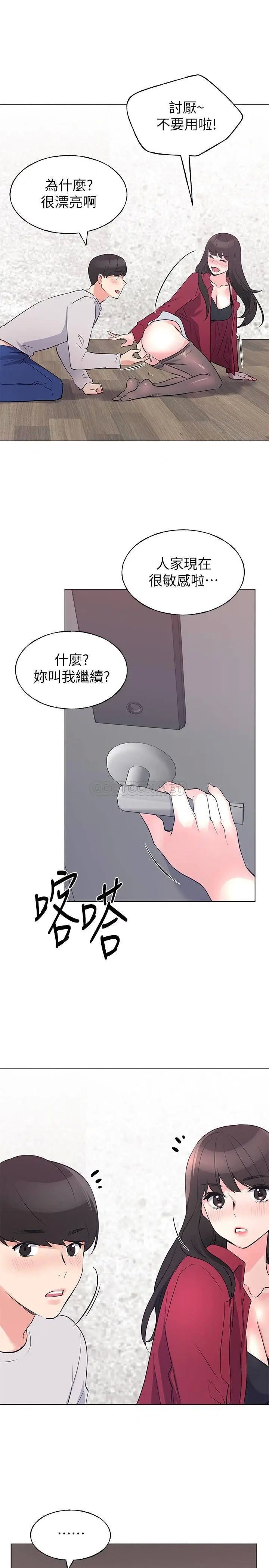 重考生[顶通]韩漫全集-第73话 丹雅被驯服了无删减无遮挡章节图片 