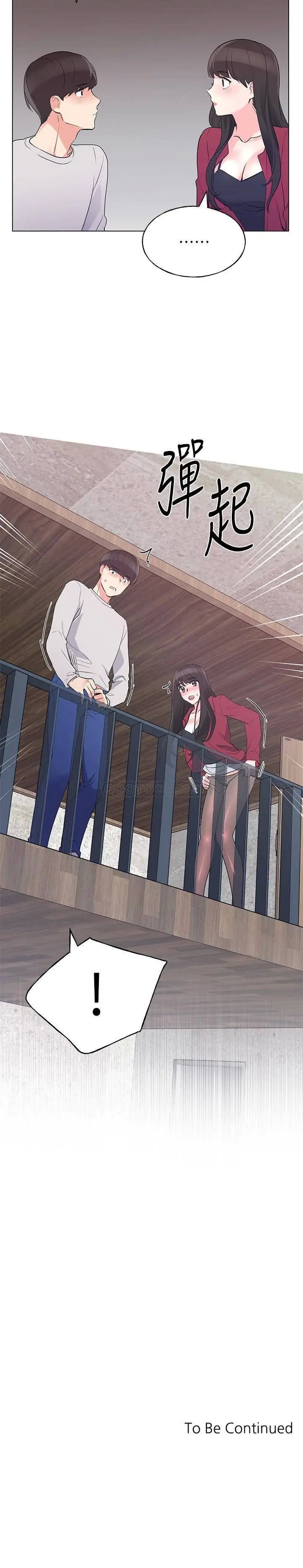 重考生[顶通]韩漫全集-第73话 丹雅被驯服了无删减无遮挡章节图片 