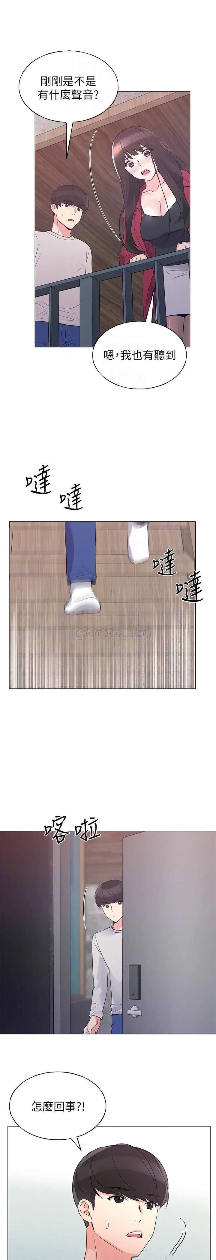 重考生[顶通]韩漫全集-第74话 恺芯察觉两人的关係了?无删减无遮挡章节图片 