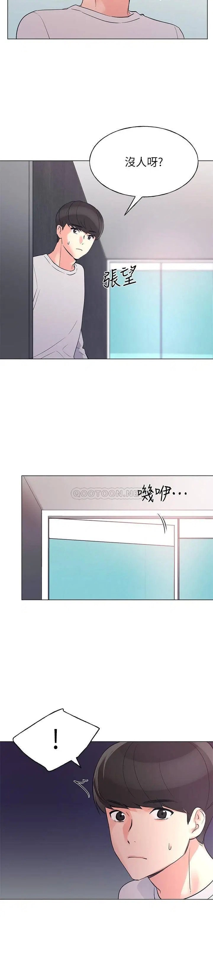 重考生[顶通]韩漫全集-第74话 恺芯察觉两人的关係了?无删减无遮挡章节图片 