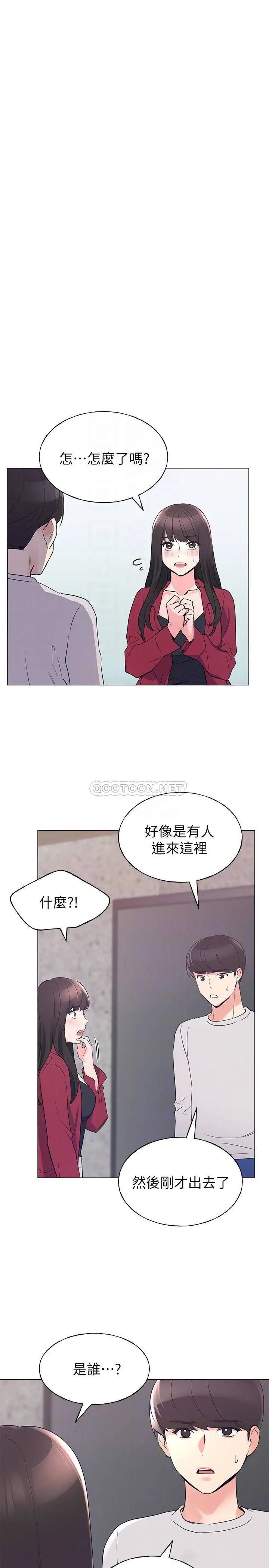 重考生[顶通]韩漫全集-第74话 恺芯察觉两人的关係了?无删减无遮挡章节图片 