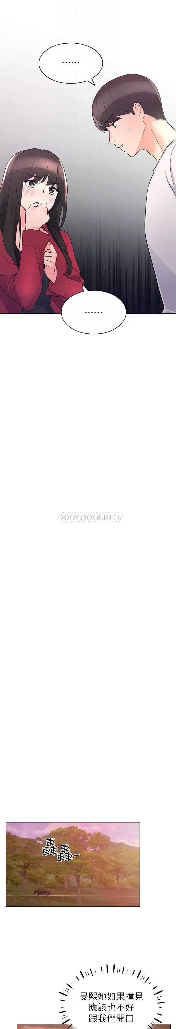 重考生[顶通]韩漫全集-第74话 恺芯察觉两人的关係了?无删减无遮挡章节图片 
