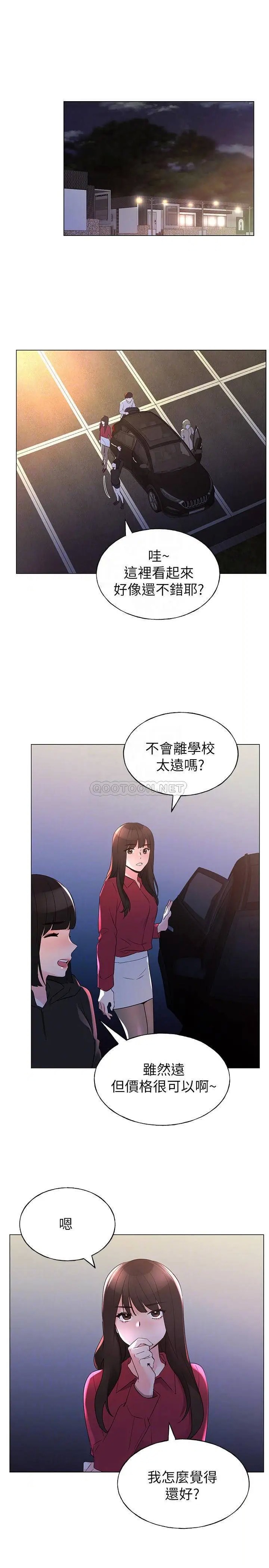 重考生[顶通]韩漫全集-第74话 恺芯察觉两人的关係了?无删减无遮挡章节图片 
