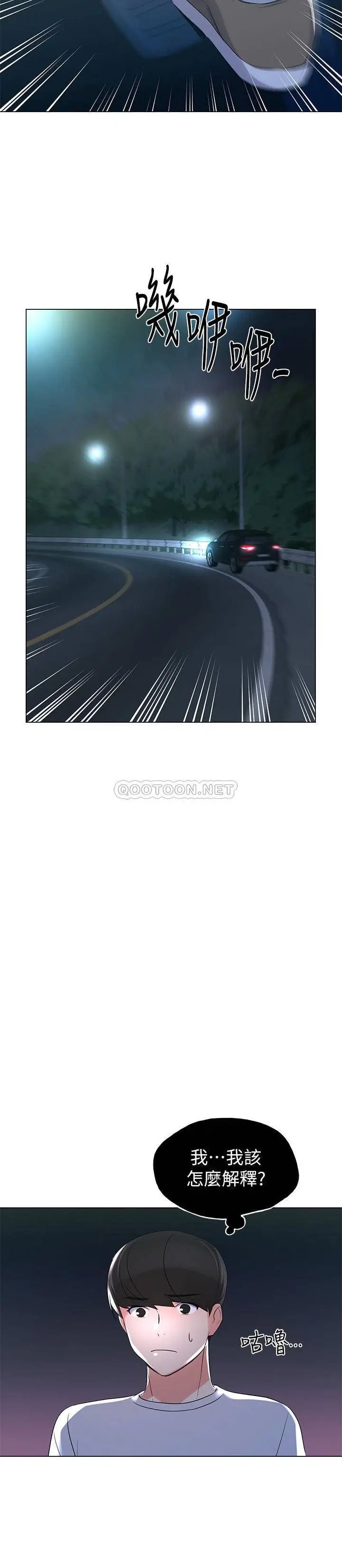 重考生[顶通]韩漫全集-第74话 恺芯察觉两人的关係了?无删减无遮挡章节图片 