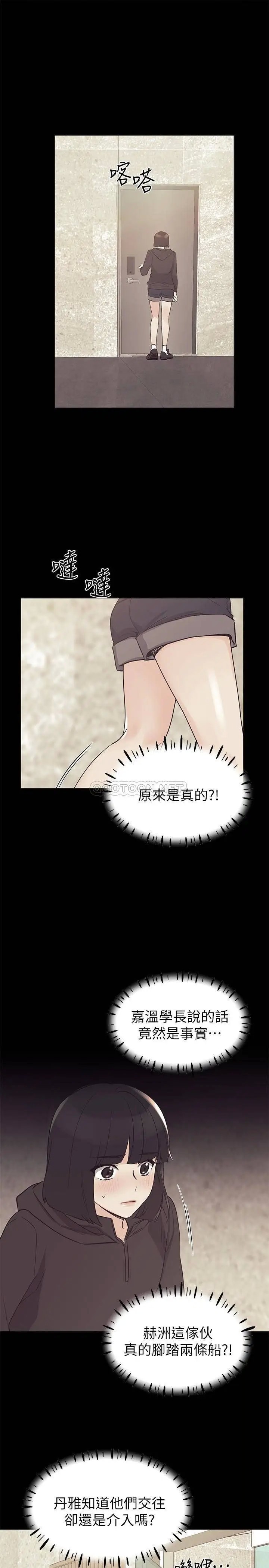 重考生[顶通]韩漫全集-第75话 跟恺芯的惊险车震无删减无遮挡章节图片 