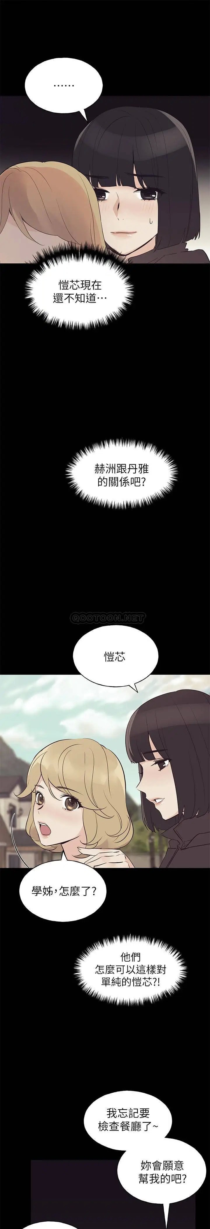 重考生[顶通]韩漫全集-第75话 跟恺芯的惊险车震无删减无遮挡章节图片 