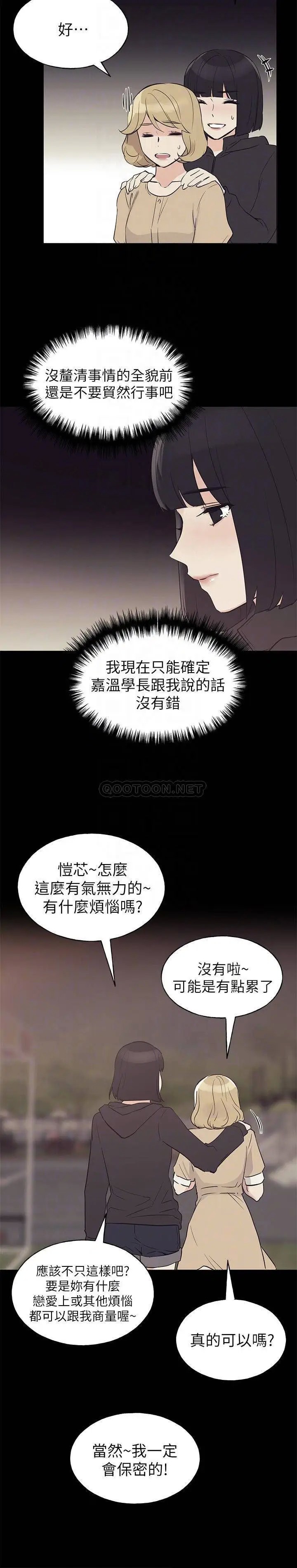 重考生[顶通]韩漫全集-第75话 跟恺芯的惊险车震无删减无遮挡章节图片 