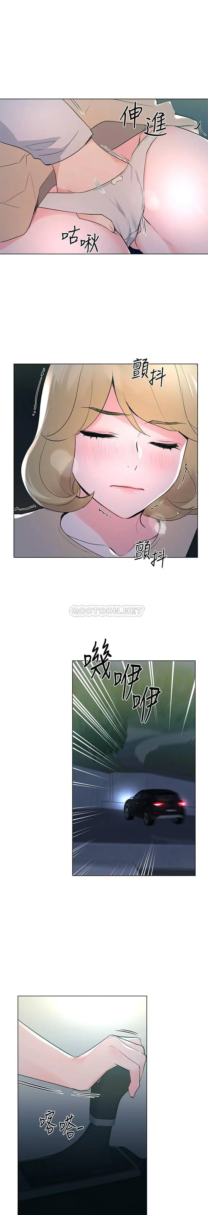 重考生[顶通]韩漫全集-第75话 跟恺芯的惊险车震无删减无遮挡章节图片 