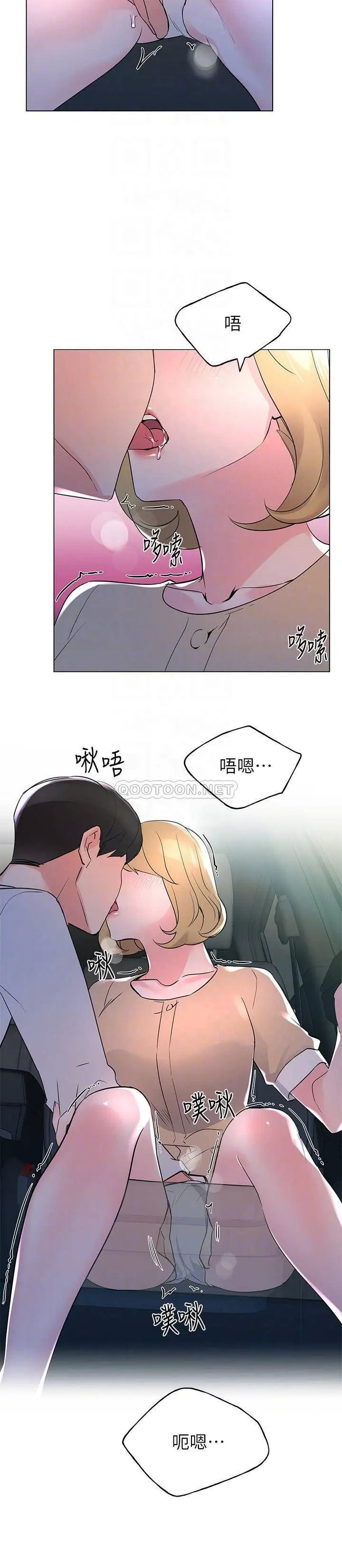 重考生[顶通]韩漫全集-第75话 跟恺芯的惊险车震无删减无遮挡章节图片 