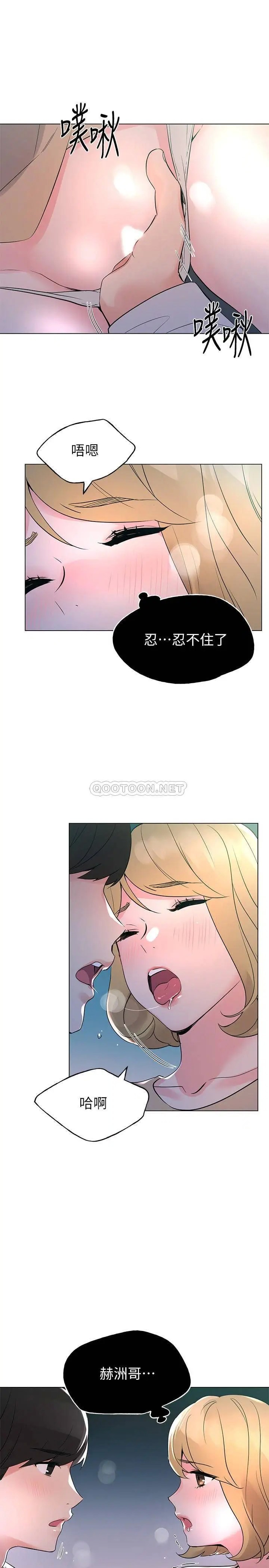 重考生[顶通]韩漫全集-第75话 跟恺芯的惊险车震无删减无遮挡章节图片 