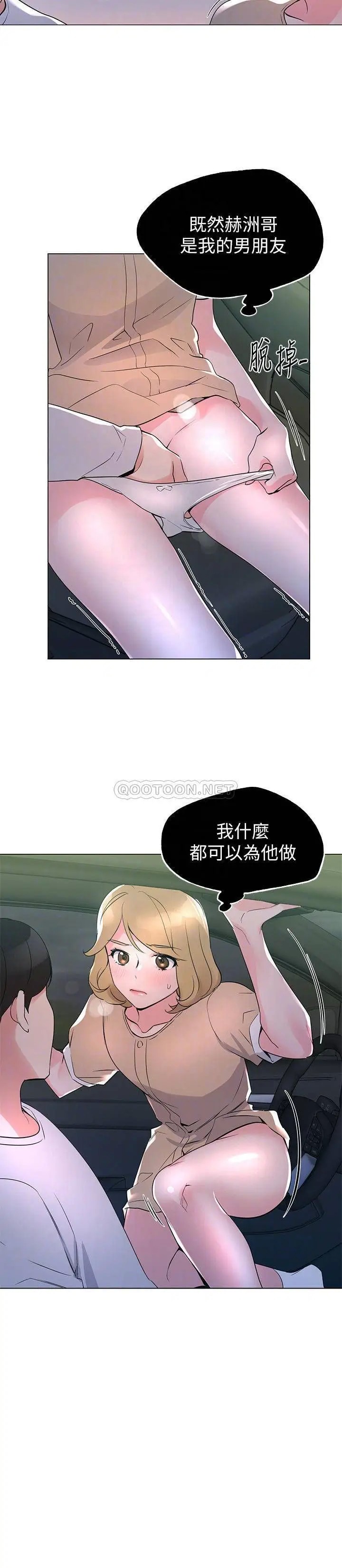 重考生[顶通]韩漫全集-第75话 跟恺芯的惊险车震无删减无遮挡章节图片 