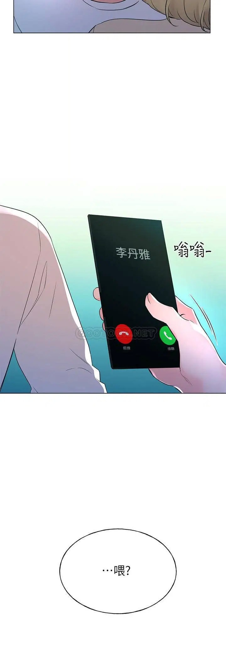 重考生[顶通]韩漫全集-第75话 跟恺芯的惊险车震无删减无遮挡章节图片 