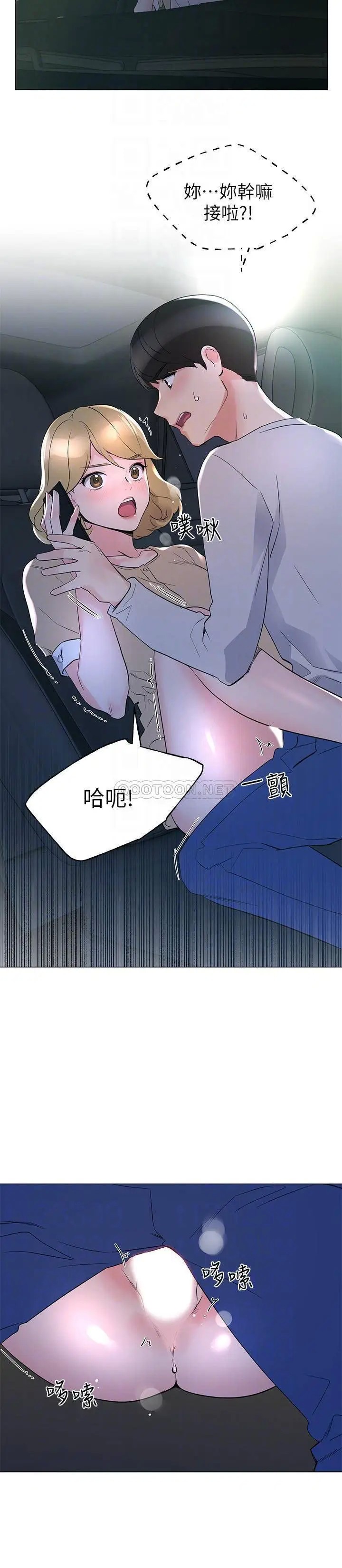 重考生[顶通]韩漫全集-第76话 恺芯领会了性爱的乐趣无删减无遮挡章节图片 
