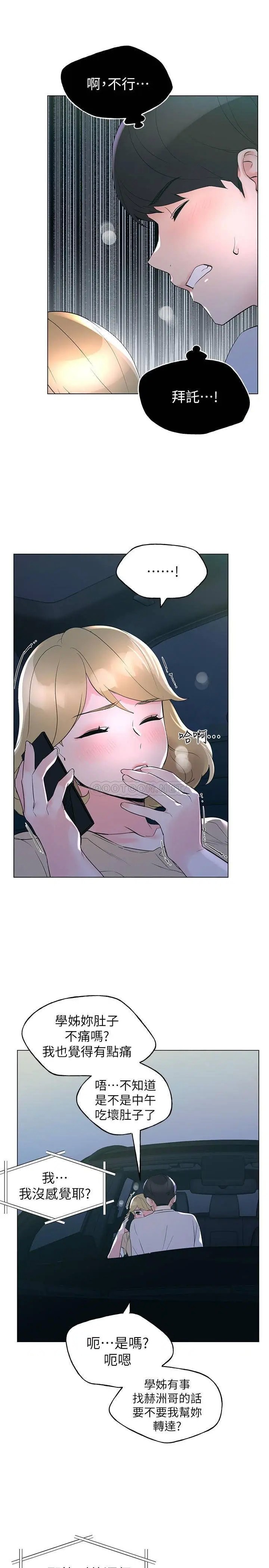 重考生[顶通]韩漫全集-第76话 恺芯领会了性爱的乐趣无删减无遮挡章节图片 
