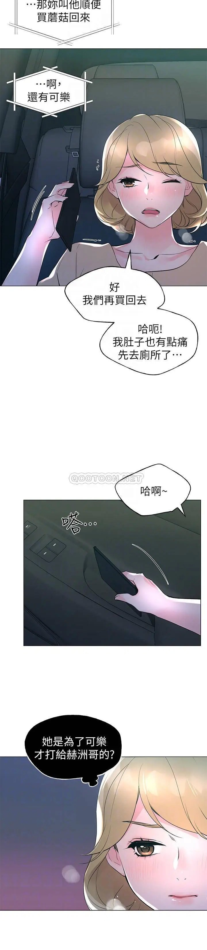 重考生[顶通]韩漫全集-第76话 恺芯领会了性爱的乐趣无删减无遮挡章节图片 