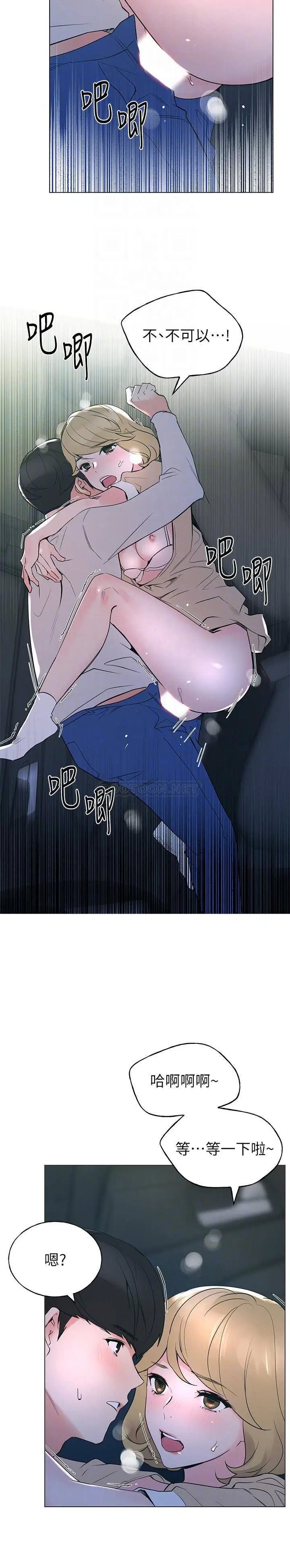 重考生[顶通]韩漫全集-第76话 恺芯领会了性爱的乐趣无删减无遮挡章节图片 