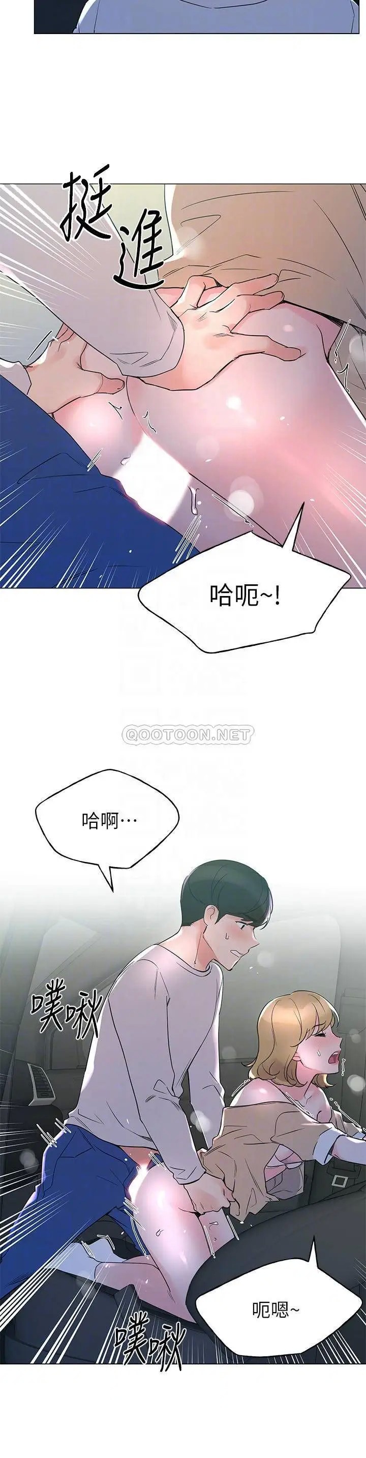 重考生[顶通]韩漫全集-第76话 恺芯领会了性爱的乐趣无删减无遮挡章节图片 