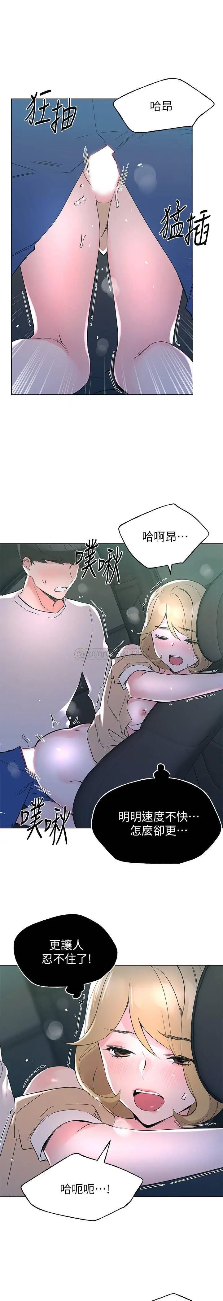重考生[顶通]韩漫全集-第76话 恺芯领会了性爱的乐趣无删减无遮挡章节图片 