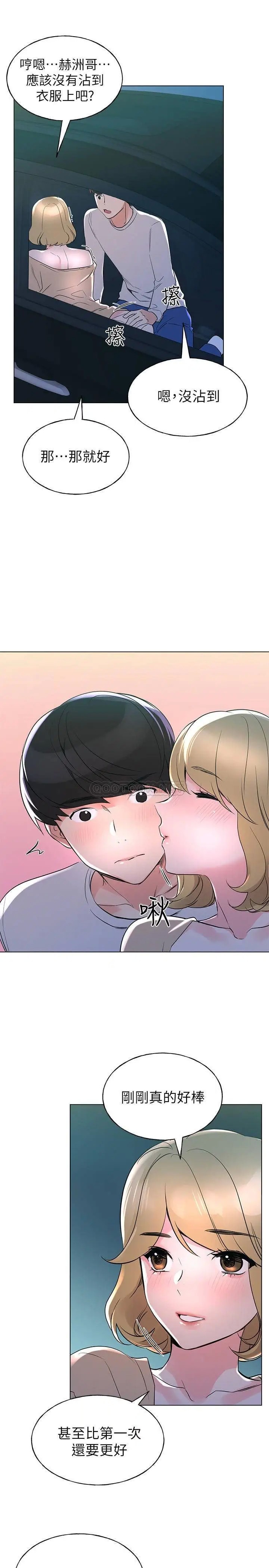 重考生[顶通]韩漫全集-第76话 恺芯领会了性爱的乐趣无删减无遮挡章节图片 