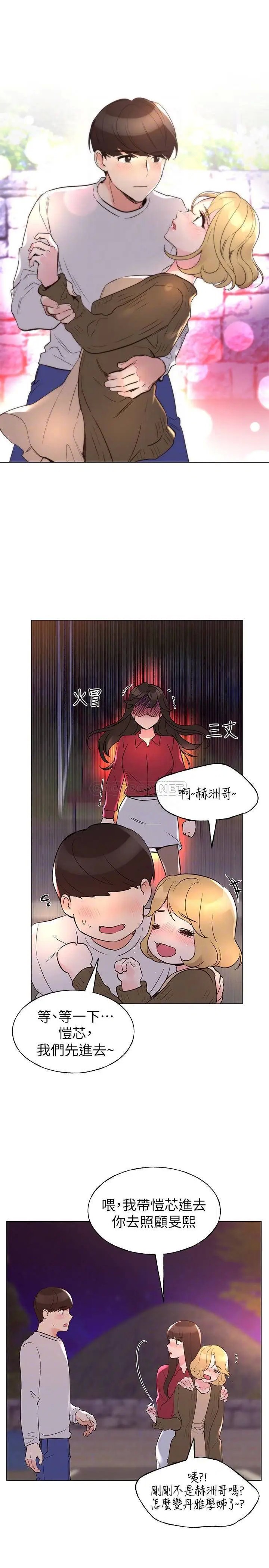 重考生[顶通]韩漫全集-第77话 其他人还在耶，哈啊…无删减无遮挡章节图片 
