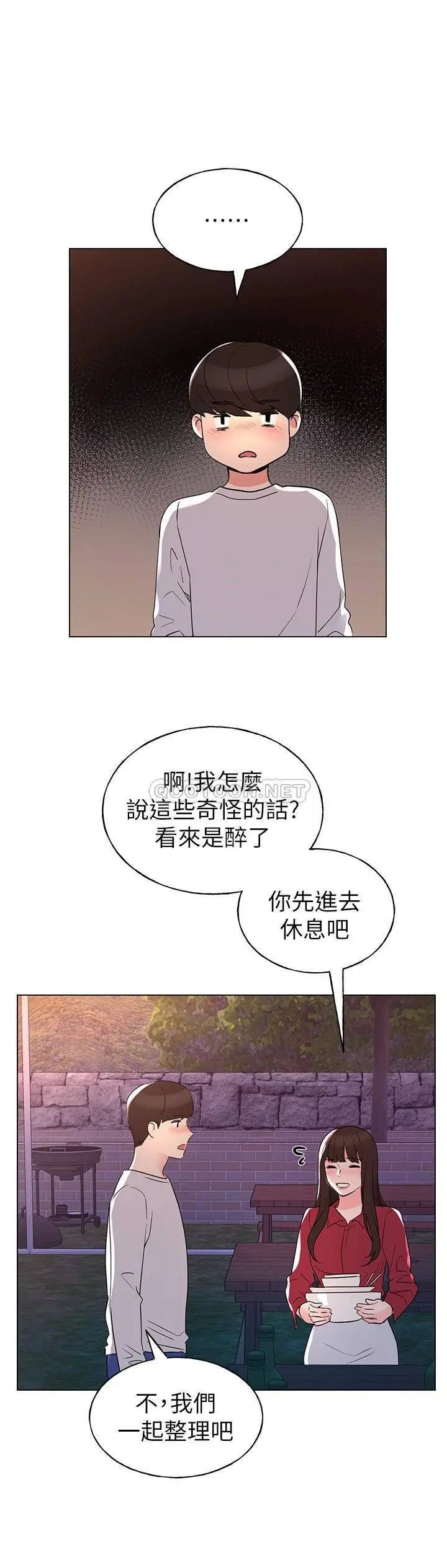 重考生[顶通]韩漫全集-第77话 其他人还在耶，哈啊…无删减无遮挡章节图片 