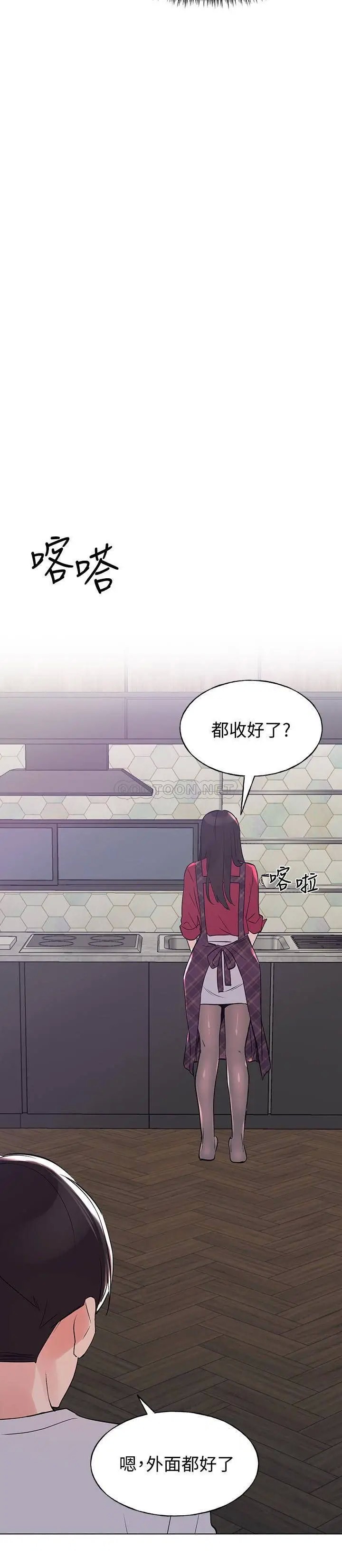 重考生[顶通]韩漫全集-第77话 其他人还在耶，哈啊…无删减无遮挡章节图片 