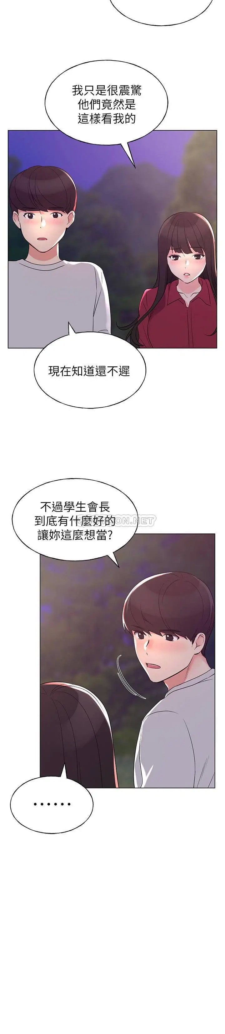 重考生[顶通]韩漫全集-第77话 其他人还在耶，哈啊…无删减无遮挡章节图片 