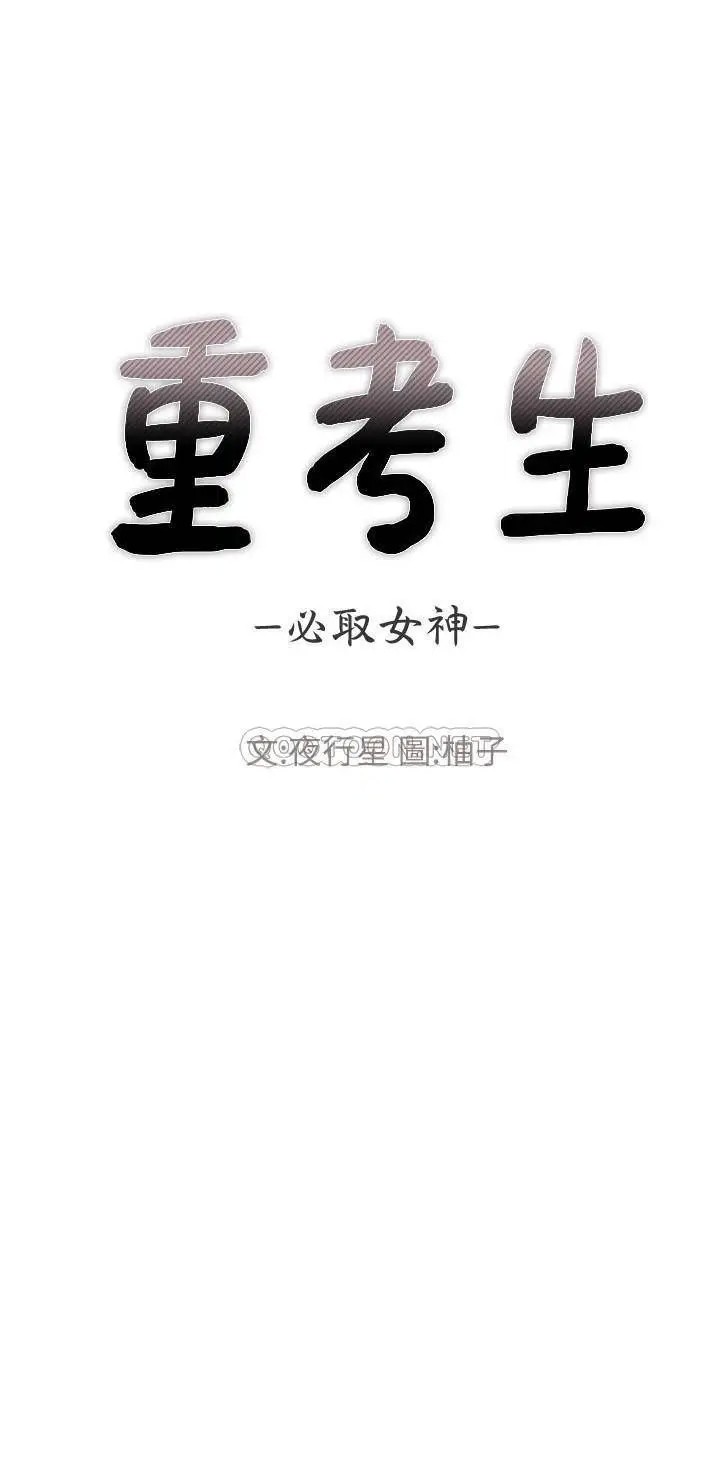 重考生[顶通]韩漫全集-第78话 在野外裸露而兴奋的丹雅无删减无遮挡章节图片 