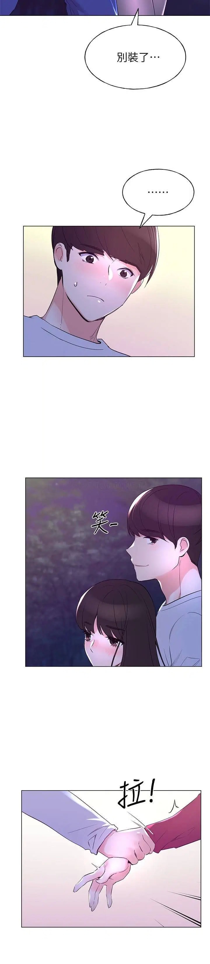 重考生[顶通]韩漫全集-第78话 在野外裸露而兴奋的丹雅无删减无遮挡章节图片 