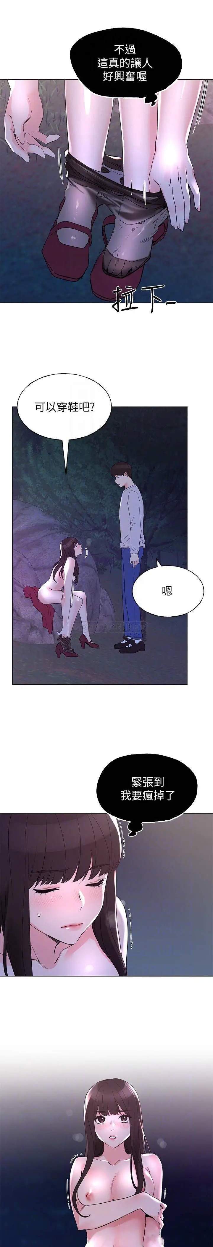 重考生[顶通]韩漫全集-第78话 在野外裸露而兴奋的丹雅无删减无遮挡章节图片 