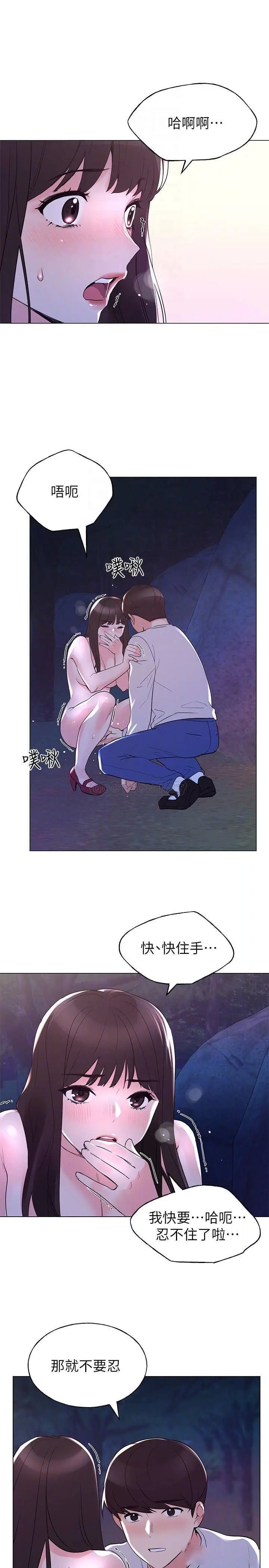 重考生[顶通]韩漫全集-第78话 在野外裸露而兴奋的丹雅无删减无遮挡章节图片 