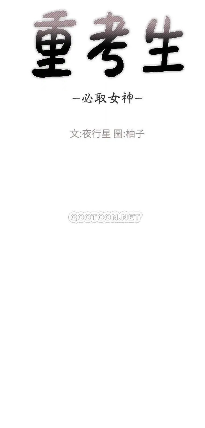重考生[顶通]韩漫全集-第79话 丹雅忍不住呻吟出声无删减无遮挡章节图片 