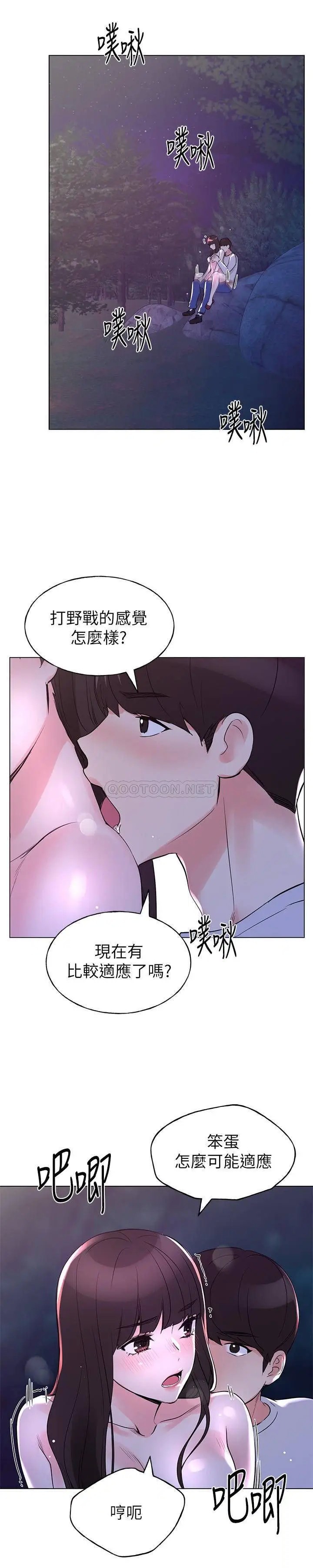 重考生[顶通]韩漫全集-第79话 丹雅忍不住呻吟出声无删减无遮挡章节图片 