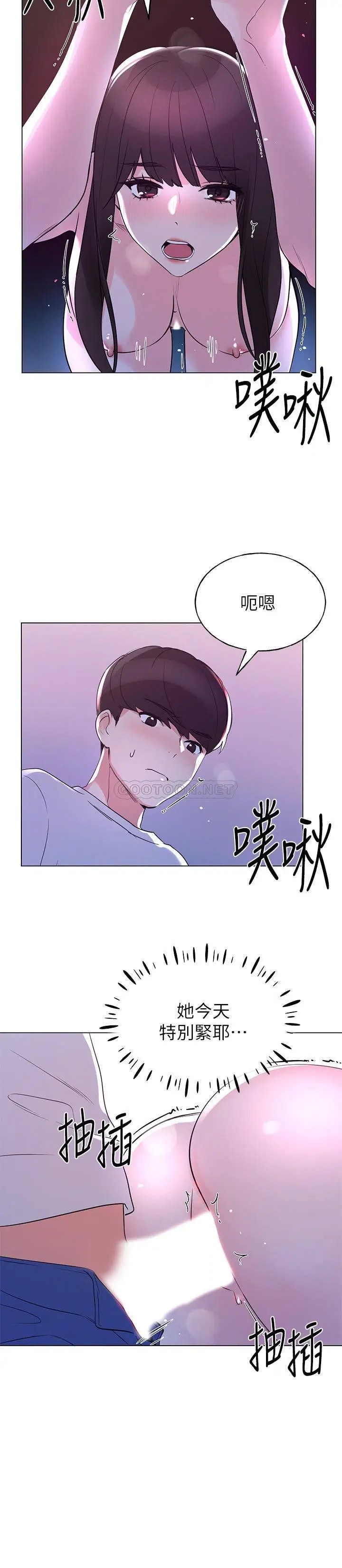 重考生[顶通]韩漫全集-第79话 丹雅忍不住呻吟出声无删减无遮挡章节图片 