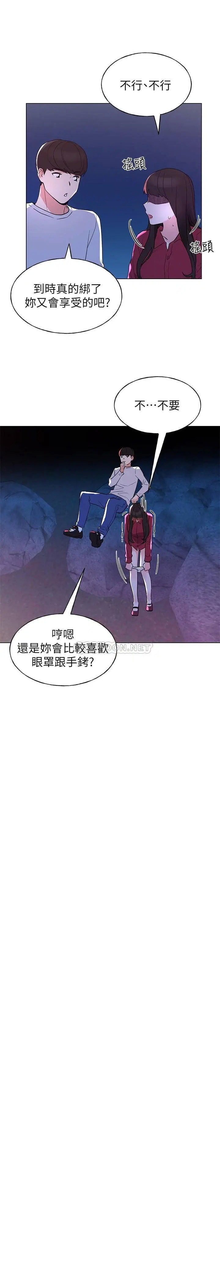 重考生[顶通]韩漫全集-第79话 丹雅忍不住呻吟出声无删减无遮挡章节图片 