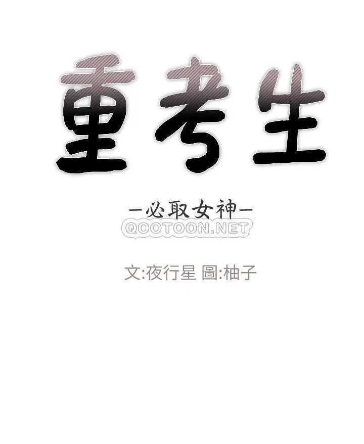 重考生[顶通]韩漫全集-第80话 竟敢碰我的女儿…!无删减无遮挡章节图片 
